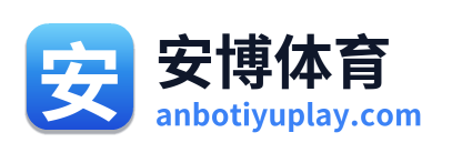 安博体育